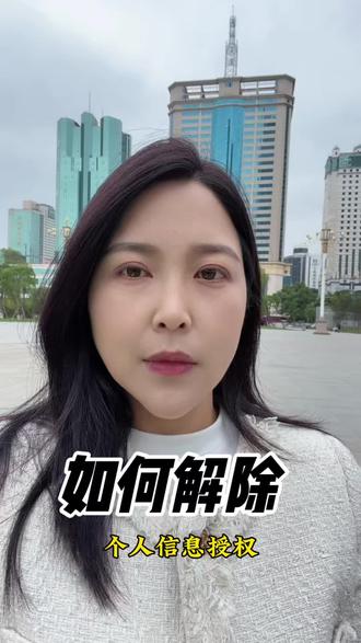 担心不明应用和小程序泄露个人信息?教你一招自查微信 #反诈#知识科普#昆明百合老师