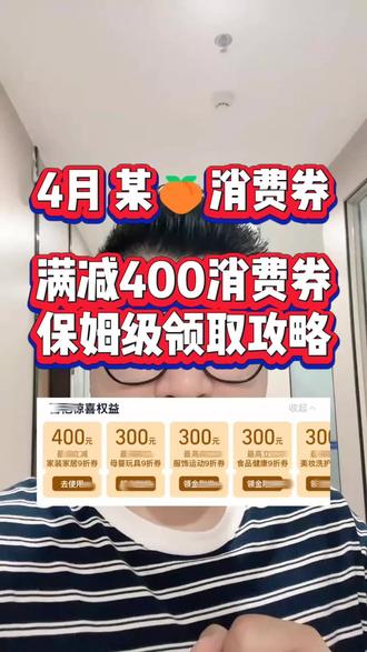 49¥ CZ356 SLKi5XP987p¥淘宝消费券,淘宝百亿补贴,淘宝优惠券,金刚券领券攻略来啦!#淘宝百亿补贴 #淘宝消费券 #淘宝优惠券 #淘宝消费券在哪里领 #淘宝金刚券 me