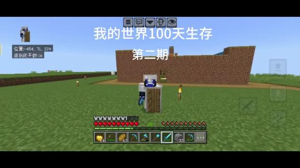 我的世界100天生存第二期#我的世界 #mc
