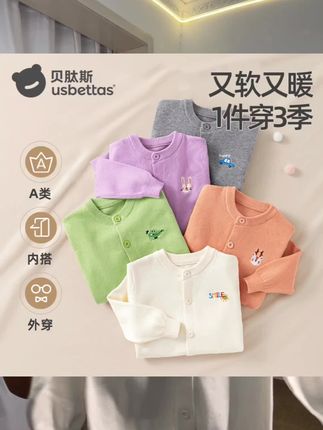 宝妈们看过来!给娃选秋冬开衫就锁贝肽斯这款!#贝肽斯 #品牌童装 #贝肽斯毛衣 #高品质童装 #萌娃穿搭