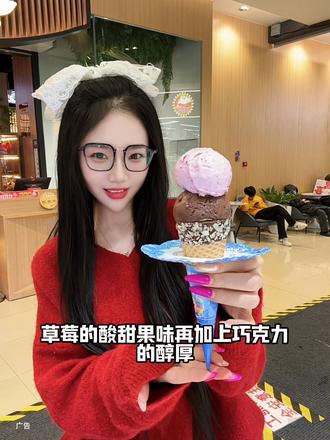 2.99的北海道冰淇淋赶紧冲!#罗曼林冰淇淋 #天津好店推荐 #天津探店