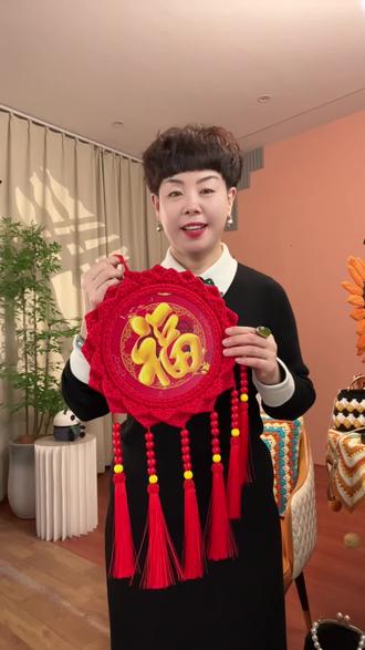 一针一线钩福气,有教程#福挂
