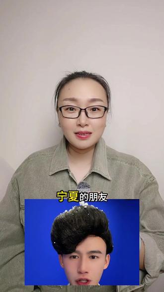 宁夏天气主播抽象发型火出圈 #天气预报 #宁夏天气 #天气 #抽象 #主播说天气