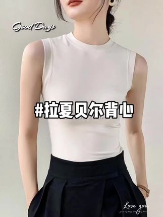 拉夏贝尔的这个背心真是绝了#高级感穿搭 #夏日穿搭 #洋气小衫 #无限回购的宝藏单品 @DOU+小助手