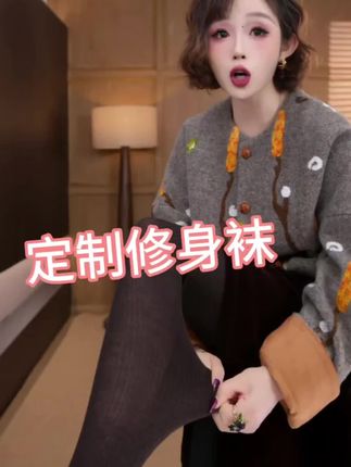 #秋冬显瘦神器!这款咖色竖纹丝袜也太绝了, 谁能拒绝一条显瘦又保暖的咖色竖纹丝袜呢? 竖纹设计视觉上狂拉腿长,咖色百搭不挑风格,不管是配裙子走温柔风,还是搭裤装走休闲风,都能稳稳hold住!面料柔软亲肤,秋冬穿既保暖又不会显臃肿,堪称腿部“美颜滤镜”~#上热门@DOU+小助手
