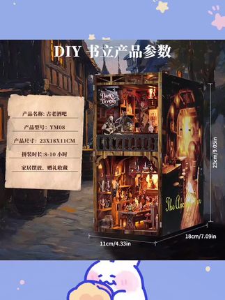 #模型玩具 古老酒吧diy小屋模型屋书立3d立体拼装玩具积木木质艺术创意礼物#潮玩 #模型 #积木玩具 #潮流玩具
