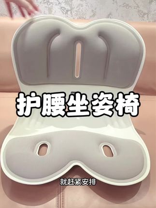 真后悔出了月子才发现这种#护腰坐姿椅 之前喂奶腰酸背痛只有亲喂的宝妈才懂 现在有了#护腰神器 真的轻松太多了 关键全家小孩老人都能用#母婴好物 #护腰坐垫 #母乳亲喂
