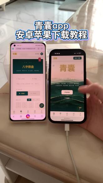 《小咪宝库》青囊app怎么下载,青囊app安卓苹果下载教程#青囊app #青囊app下载教程 #青囊 #青囊ai