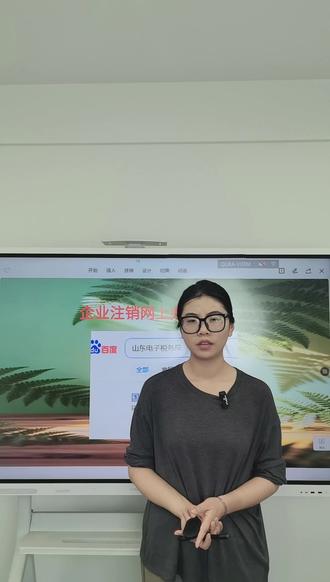 企业注销网上办理流程#注销公司营业执照 #注销公司营业执照需要什么手续 #注销公司营业执照需要什么流程 #注销公司营业执照流程及步骤 #网上注销公司营业执照