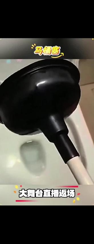 标题 通马桶疏通器皮搋子吸马桶塞堵了下水管道的专业工具厕所堵塞神器#马桶塞 #马桶塞子 #皮搋子 #马桶皮搋子 #马桶疏通器