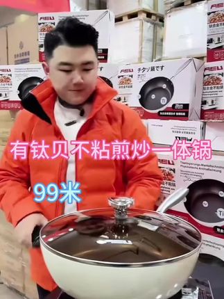 AEU/AEU28cm有钛贝瓷盾钛炒锅家用不粘锅煎炒一体锅#不粘锅 #炒锅 #炒锅不粘锅 #厨房好物 @DOU+小助手