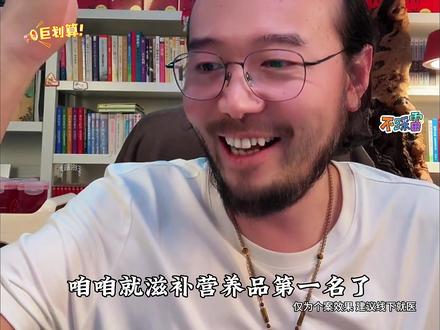 九蒸九晒黄精618,滋补营养品TOP1 #黄精 #黄精的功效与作用 #九华山黄精 #王栋最真实好物推荐 #618抖音好物节