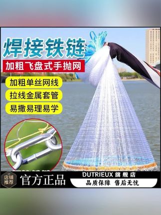 鱼网撒网手抛渔网大飞盘式圆盘手撒捕鱼易抛网甩抓打扑捞鱼网神器#甩网