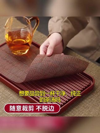 茶盘垫茶台茶渣过滤垫功夫茶具茶台配件茶席垫子礼瓷茶具茶道用具