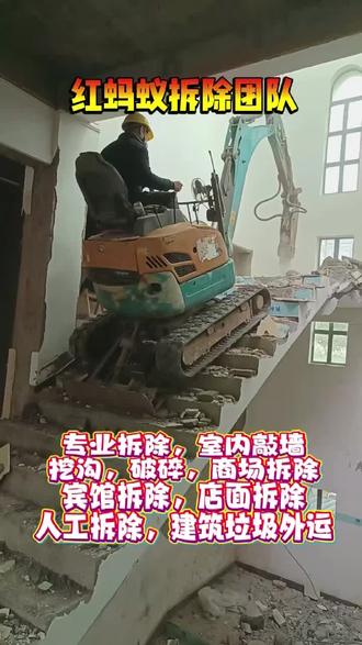 邵阳市双清区拆除砸墙拆墙打地板☎I73-6OOO-6O33☎专业拆除砸墙施工队,本地拆除公司,绿泡泡834160606 #网吧拆除 #学校拆除 #洗浴中心拆除