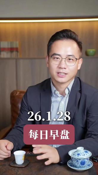 1.29早盘来了 #投资 #理财 #金融 #股票 #股民交流