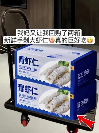 同事推荐的虾仁终于到货了!真的巨巨巨好吃😋每一只开背去线大虾仁都是大自然的精心杰作。我们的大虾仁,只只肥硕饱满,精心开背去线处理后,入口鲜嫩Q弹,爽脆的口感伴随着大海的鲜甜在舌尖散开。无论是精心烹制的高档菜肴,还是日常快手美食,为您的餐桌增添一抹令人难忘的海味风情。!!!!#海鲜美食 #虾仁 #海产品 #吃货的世界唯有美食不可辜负 #大人小孩都爱吃@抖加🔥上热门🔥dou+🔥热点宝