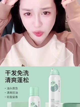 玛可安迪免洗干发喷雾懒人蓬松去油控油清爽持久留香头发蓬松神器#洗护好物 #女生必备