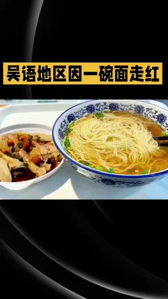 #吴语地区因为蟹鸡面沦陷了 #评论区打出来 #这操作你看懂了吗 #上热门🔥 #强烈推荐 @DOU+小助手