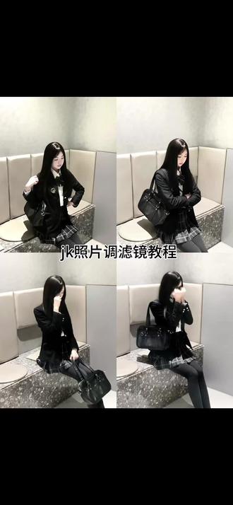 超权威的jk冷色调滤镜教程来啦 而且不用会员!!!老婆宝宝们快学起来#jk滤镜教程#jk穿搭拍照 #人像拍照方法#p图教程#厚黑