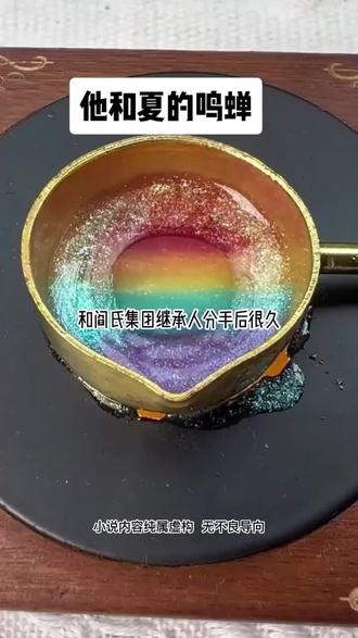 #文爽每天有不同故事分享 #已完结 #文荒推荐 @DOU+小助手