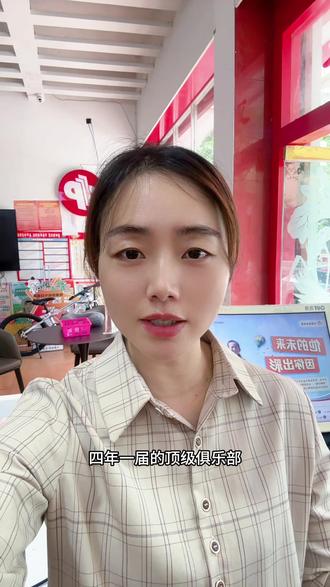 6月15日世俱杯来啰,准备好了吗?