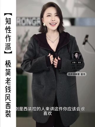 【知性作派】极简老钱风西装 #西装外套 #外套穿搭 #西装控 #溶溶rongrong #溶溶RONGRONG