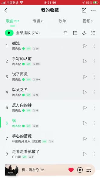 #周杰伦 #跨年 从反方向开始移动~~~~~