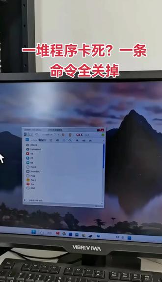程序全卡死?一条命令搞定!💻 谁懂啊!卡了七八个程序,一个个关真的手酸到崩溃… 分享个超好用的小技巧👇
先按Win+R打开运行,输入cmd回车;
再敲taskkill /f /fi "status eq not responding"回车,所有卡死的程序直接一次性全关掉!
#电脑知识 #卡死处理 #高级命令 #干货分享