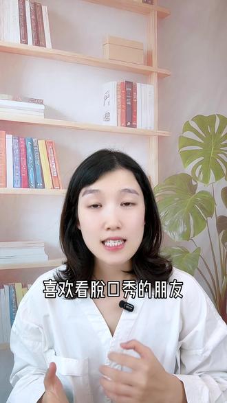 忘记这件事,明星的保险也白买 #保险 #续保 #保单管理 #脱口秀 #王越