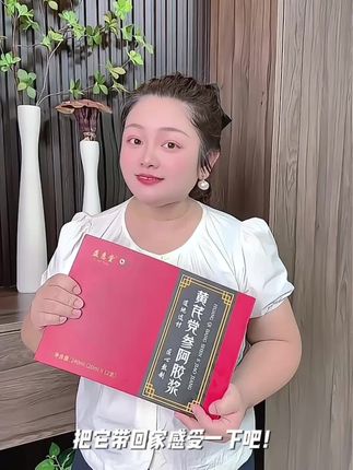 #阿胶 #阿胶浆#黄芪党参阿胶浆#送妈妈的礼物