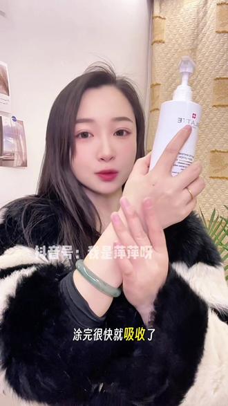#身体乳 #Bilatte瑞士美白身体乳 #瑞士美白身体乳 #身体乳保湿 #身体乳推荐