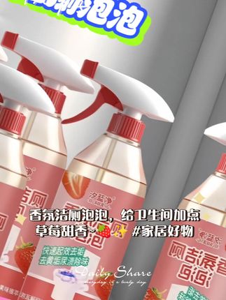 姐妹们谁懂啊!每次打扫厕所时被那顽固的黄垢,和尿渍折磨得头疼,尤其是家里有小男孩的,马,桶周围总是滴滴答答,清洁起来超费劲,还有那,股难闻的异味,真的让人头疼!直到我发现了香,氛洁厕泡泡,这简直就是救星!,它的清洁力强,轻轻一喷,不管是黄垢还是尿,渍,都能轻松去除,不用费力刷,冲一冲就干干,净净。成分也很让人安心,植萃配方温和不刺,激,不会伤害釉面,用着超放心。,自从有了香氛洁厕泡泡,清洁马桶再也不是难,事,一喷一冲,轻松搞定,家里卫生间时刻保持,干净清新!#马桶清洁#清洁神器 #马桶洁厕,泡泡#居家必备 #马桶清洁洁厕泡泡,