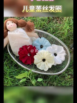 儿童蕾丝发圈#儿童蕾丝发圈 #儿童发圈#儿童发绳 #发圈