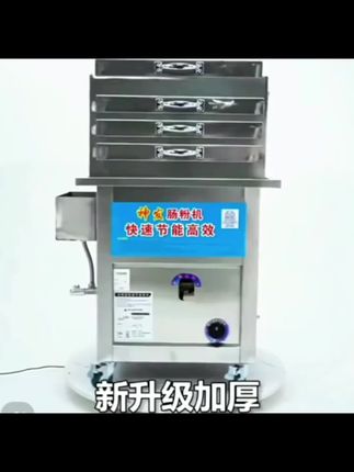 石磨肠粉机摆摊早餐拉肠粉机商用全自动肠粉机器肠粉机蒸粉机商用。#广东肠粉