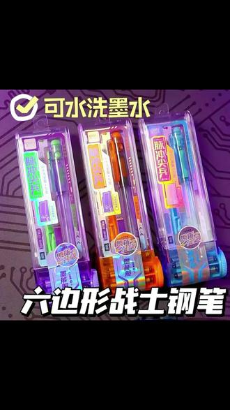 得力赛博六边形战士钢笔时空仓小学生钢笔墨囊可替换初学者练字用 #得力脉六边形战士 #钢笔 #得力 #得力脉冲尖兵钢笔 #脉冲尖兵