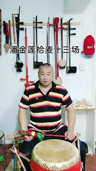 阜阳大鼓书你喜欢吗#民间艺术传承