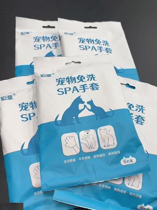 旭漠宠物免洗手套宠物spa手套湿巾猫咪狗通用清洁去污幼猫犬    #旭漠  #旭漠免洗手套  #萌宠好物  #科学养宠攻略  #新手养猫