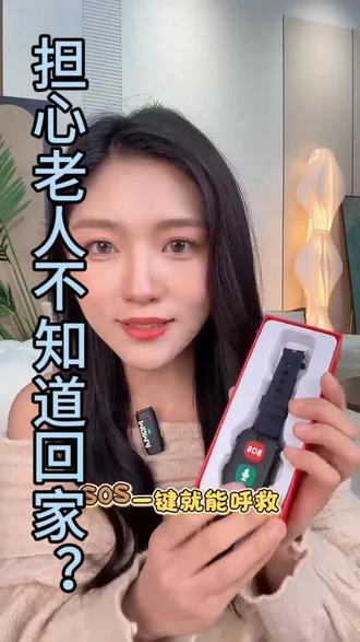 独居老人的安全真的是家人最揪心的事,摔倒没人知?出门迷路找不着家?每一件都让人慌神!
星锁老人守护服务——360元/年,免费赠送手环+24小时专人值守!
5秒内响应!
老人安心,家人也放心!
#独居老人#老人智能手环#防止老人摔倒#空巢老人#老人安全守护