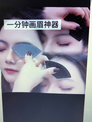 教你一分钟画眉 #半永久 #一分钟画眉 #眉形设计