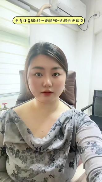 中考体育分数如何计算?都有哪些加分项? 中考体育=跑步×30%+立定跳远×20+引体向上/仰卧起坐×30%+自选项×20%+过程性评价#中考体育考试 #分数对照表