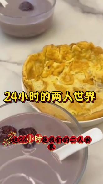 盈公主纳迪尔24小时的家里人时间,简单又幸福,其实幸福很简单!你说是吗?#盈公主和纳迪尔