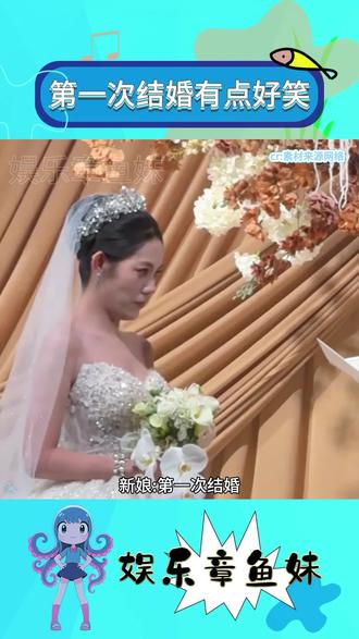 第一次结婚有点好笑#第一次结婚 #憋笑 #宣誓 #抽象