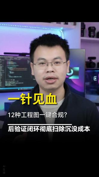 AI生成架构图总踩坑?连线穿框、标签重叠太闹心!烟花工具自动修正!你被这些低级错误坑过吗?
#职场效率 #高效打工人 #技术人必备 #AI绘图低级错误