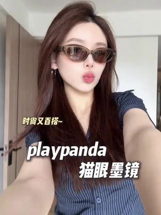 巨巨巨巨出片,修饰脸型又不夸张,出去拍照带着大大降低废片率#playpanda猫眼墨镜 #岀街穿搭 #墨镜 #高颜值眼镜#猫眼墨镜