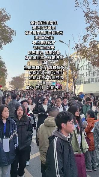 兰天美考必胜!!! #教育 #教学 #高考