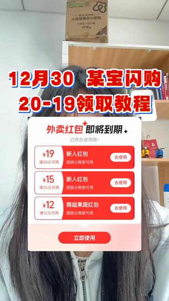 ¥iik7fzABqve¥,12月30日淘宝闪购外卖券红包最新领取攻略来了,教你如何点外卖更优惠