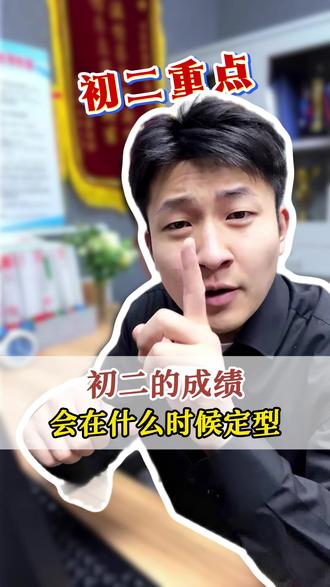 初二地生会考重新计入中考总分,寒假前就要着手准备了!#地生会考 #八年级地生中考 #初二地生会考 #初中地理生物 #生地会考