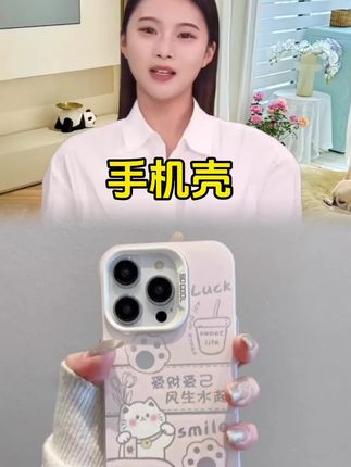 #苹果手机壳 #华为手机壳 #荣耀手机壳 #小米手机壳 #vivo手机壳