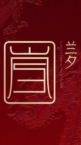 佛山市顺德区卡琳家具有限公司四大业务板块,具体如下:
1. “捷娜卡琳”品牌:2013年创立的自有品牌,2020年推出中古风家具后契合该板块品类核心,其产品还用嘉宝莉环保油漆与国际一线五金部件,品质有保障。该品牌曾获中国家居行业年度十大品牌等称号,全国布局近200家高端卖场,加盟后能依托成熟销售网络开展业务。
2. “兰夕”大东方品牌:2018年注册,2024年推出宋式美学产品,2025年新品实现“去繁复、纯本真”的宋韵还原。它曾获“大湾区设计师最喜欢的品牌”,加盟可共享其在高端商场的门店布局资源,且产品支持双定制模式,适配多场景需求,受众覆盖广。
3. 成品高端定制及全屋整装:依托3万㎡智能工厂和数字化管理体系,从量房到交付全流程保障服务。不仅能做捷娜卡琳的意式轻奢整装、兰夕的宋式门墙柜一体化定制,还支持中古风等多种风格,既能承接大宅、别墅的全案定制,也能满足普通家庭的单品个性化定制需求。
4. 酒店工程等工程项目:凭借企业多年国际贸易与高端家具生产经验,可为中高端酒店、民宿等提供家具定制与软装搭配。其旗下捷娜卡琳早有服务酒店、会所等大型高端工程的经验,且企业搭建了软装系统,能通过VR技术呈现搭配效果,助力项目高效落地。